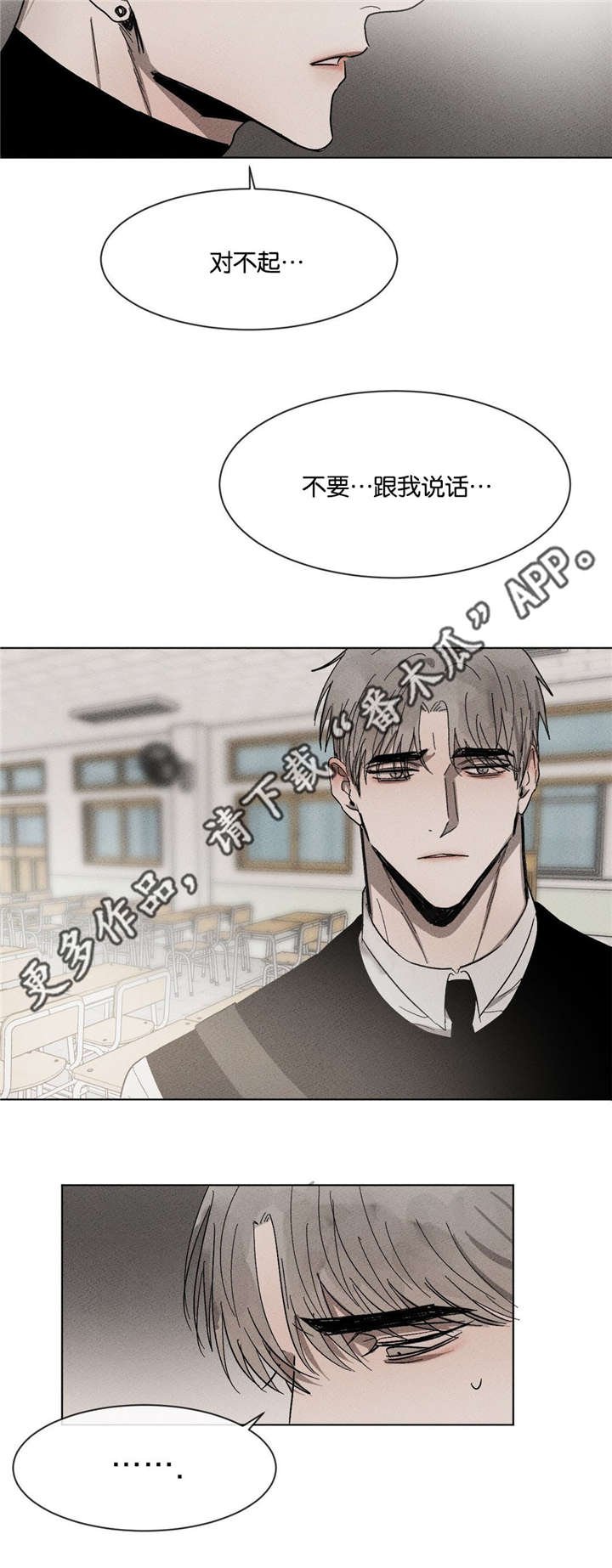 第51章：不要跟我说