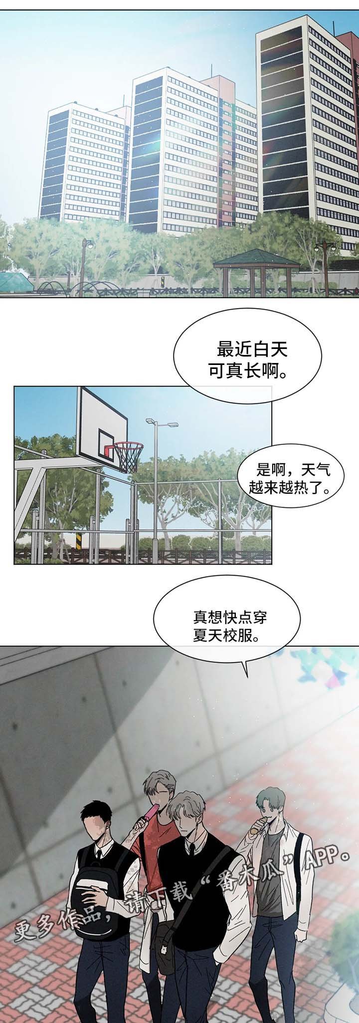 第52章：嫉妒