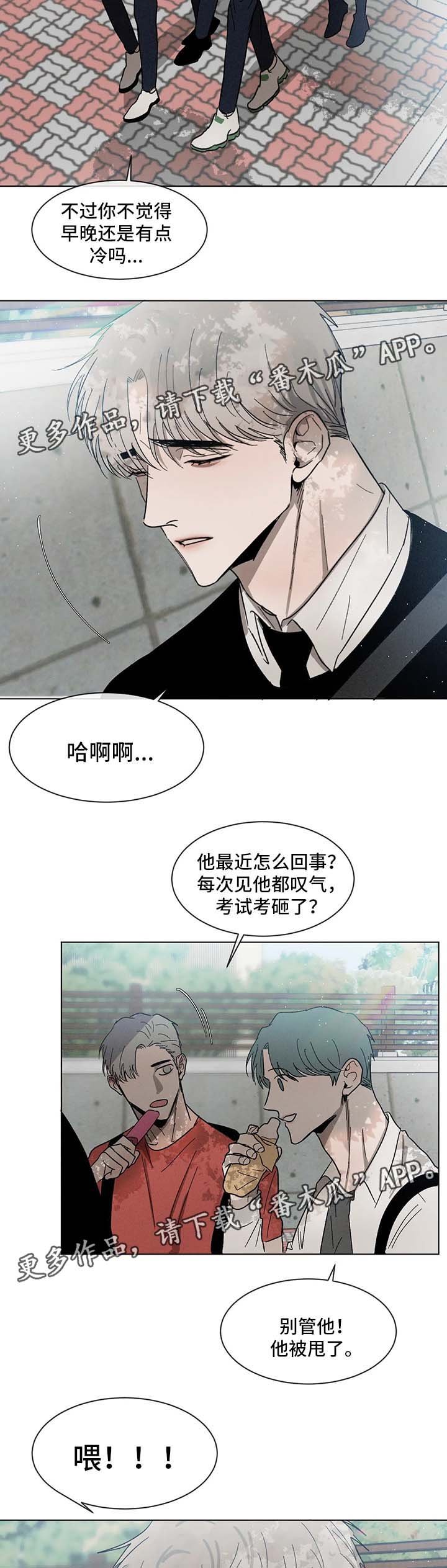 第52章：嫉妒