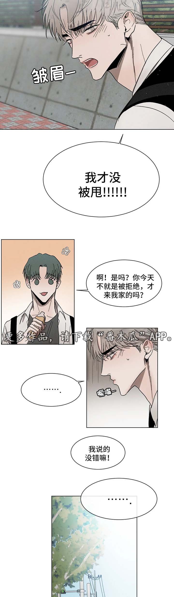 第52章：嫉妒