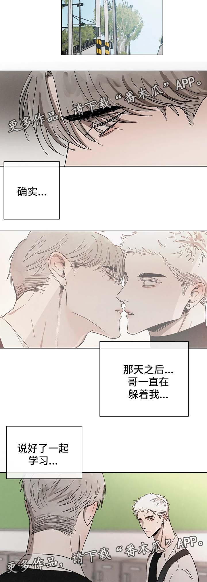 第52章：嫉妒