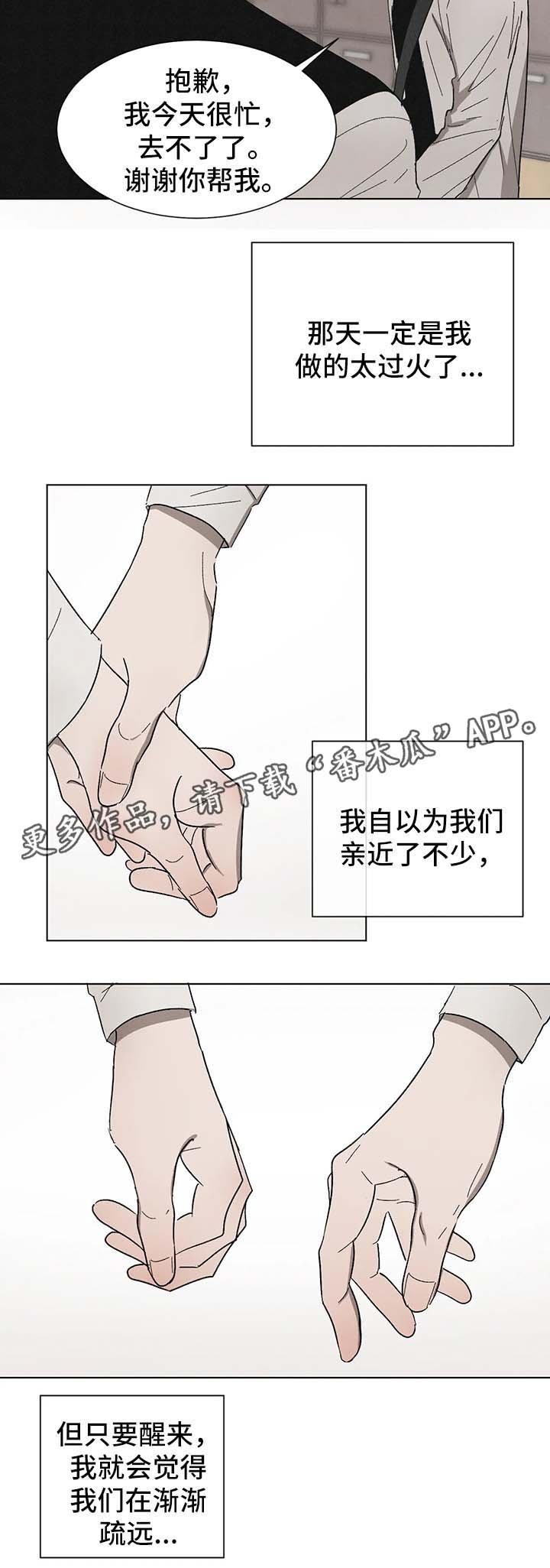 第52章：嫉妒