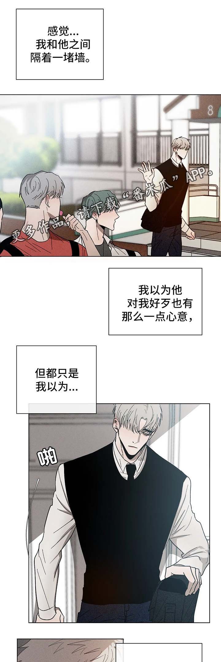 第52章：嫉妒