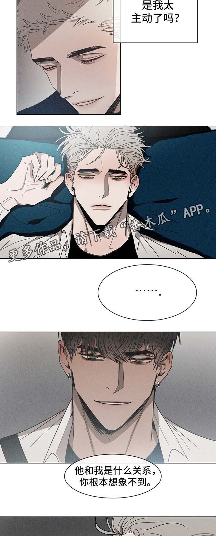 第52章：嫉妒