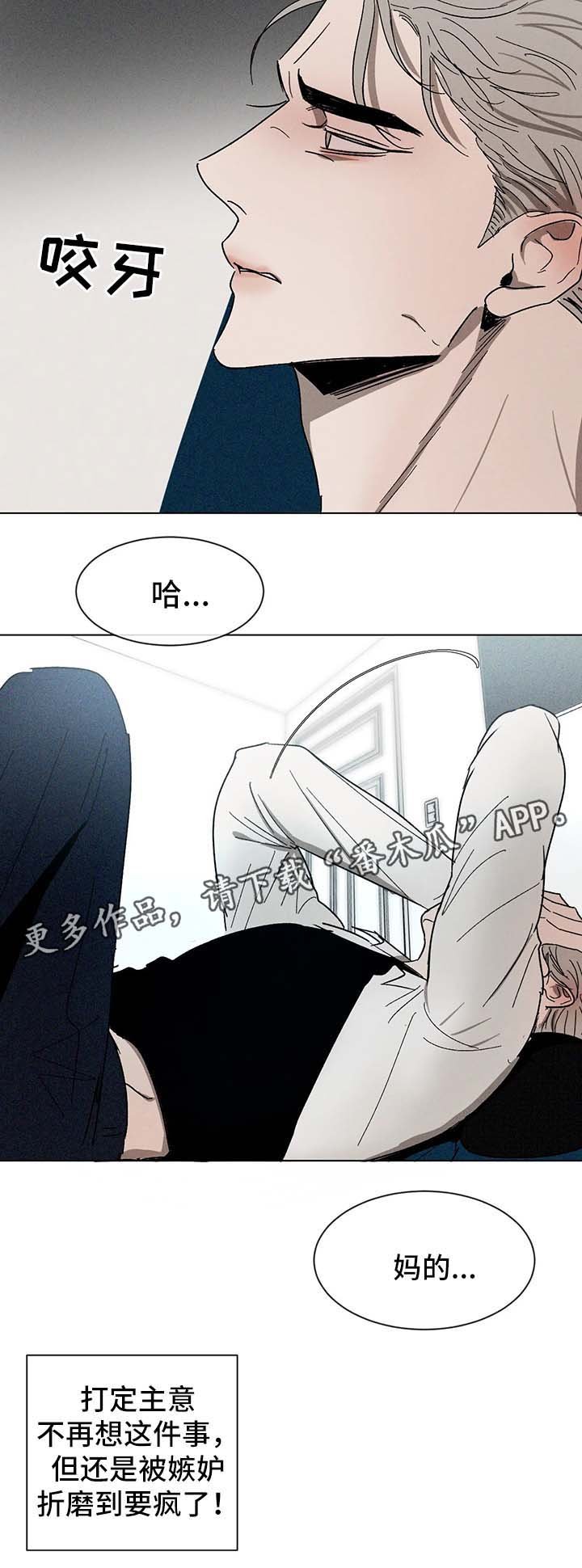 第52章：嫉妒