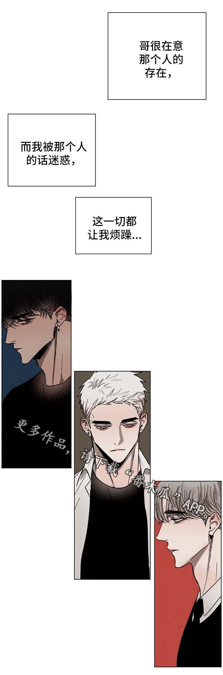第52章：嫉妒