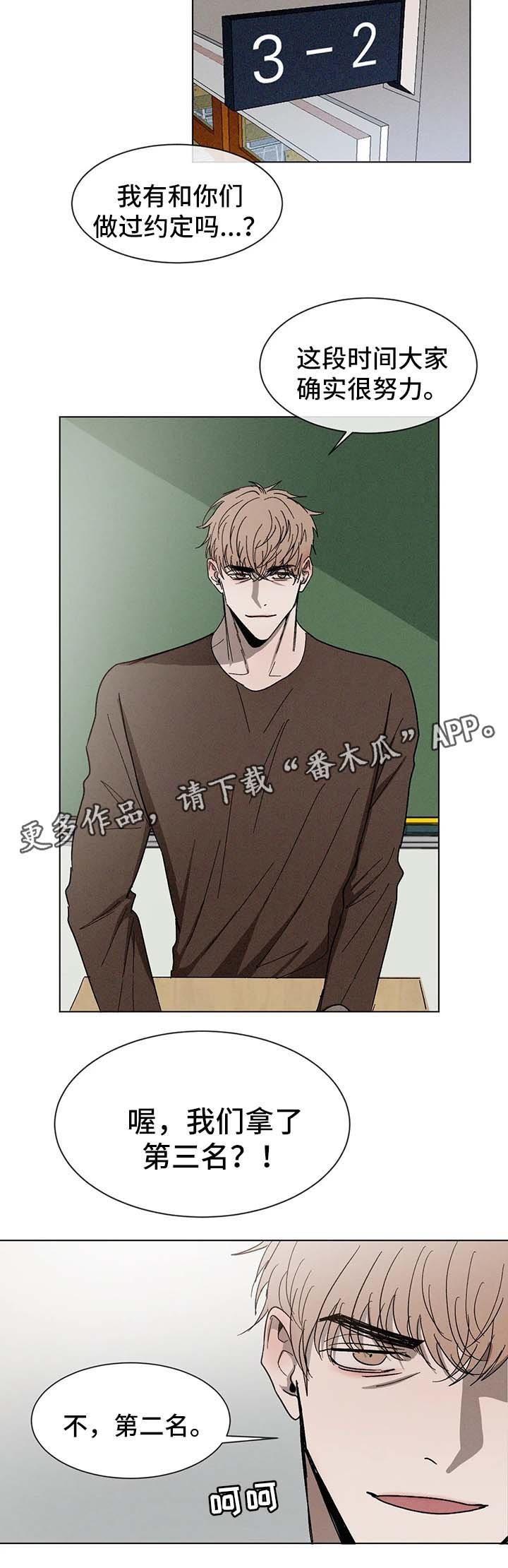 第52章：嫉妒