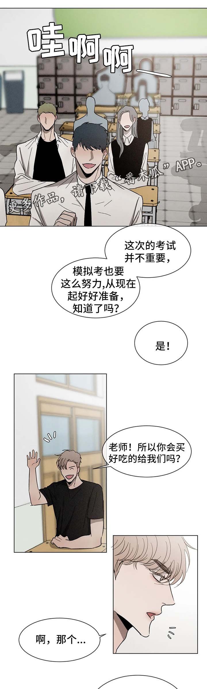 第52章：嫉妒