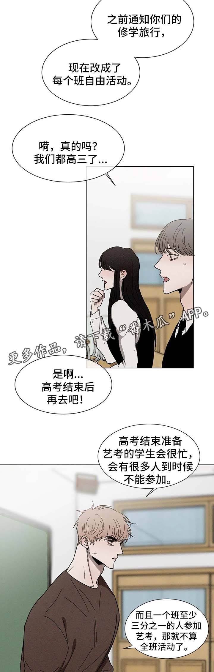第52章：嫉妒