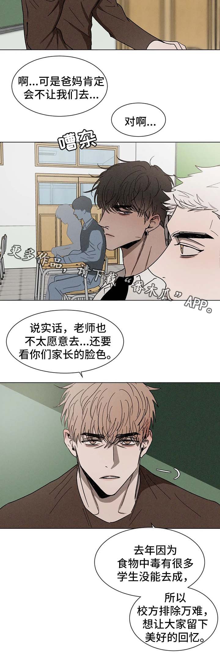 第52章：嫉妒