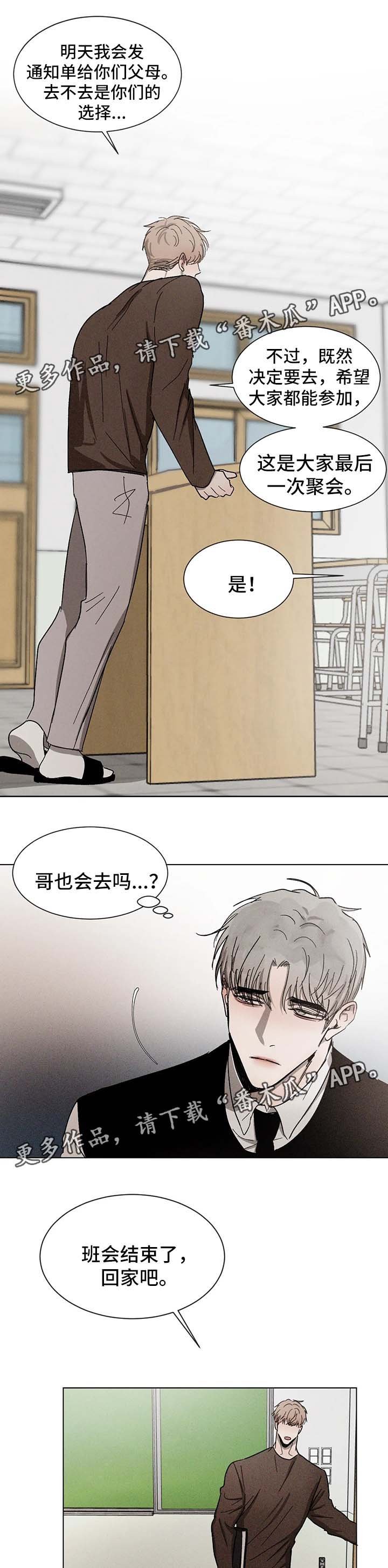 第52章：嫉妒
