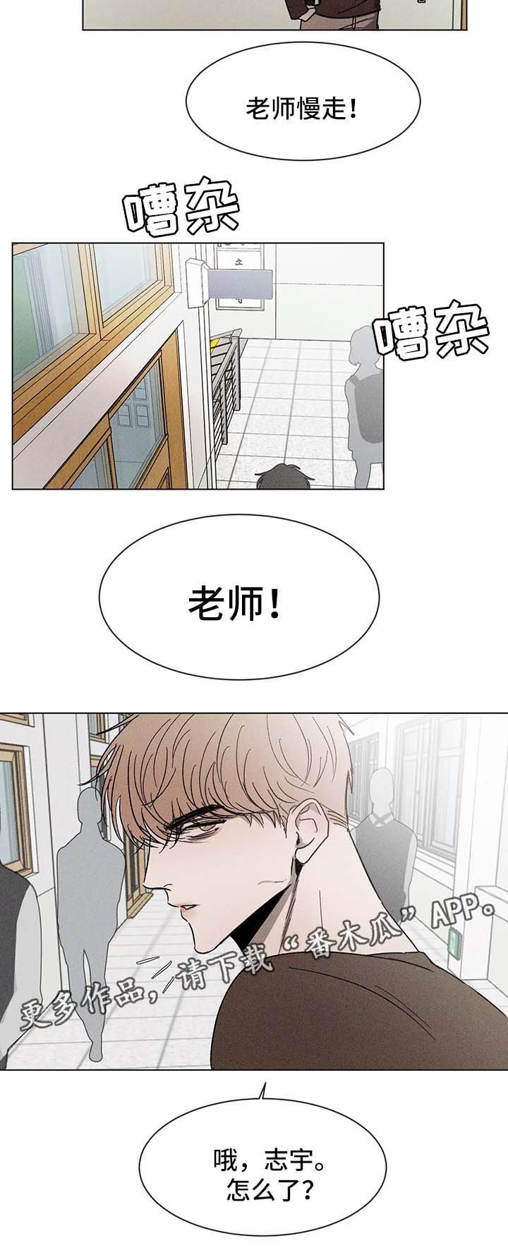 第52章：嫉妒