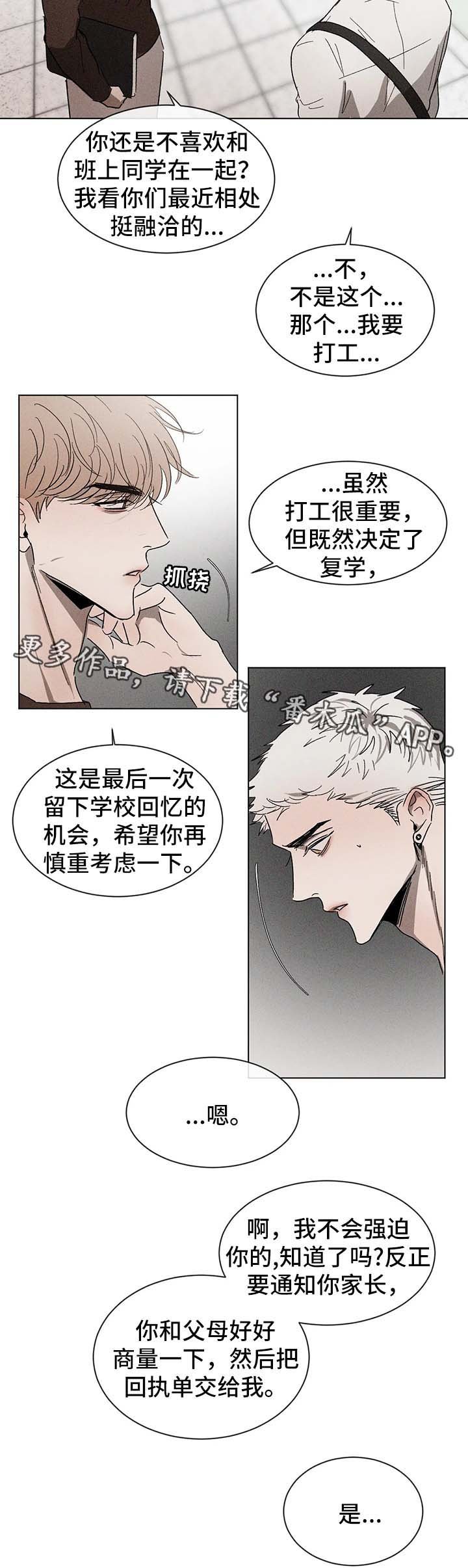第53章：修学旅行