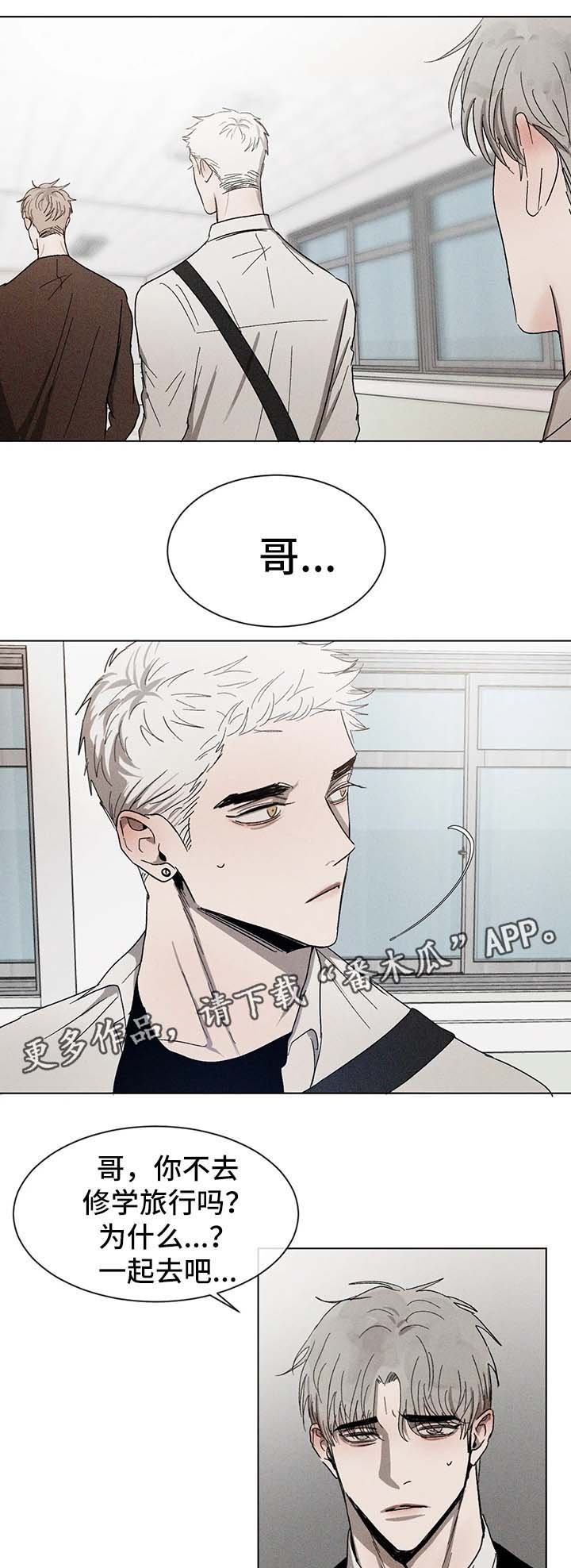 第53章：修学旅行