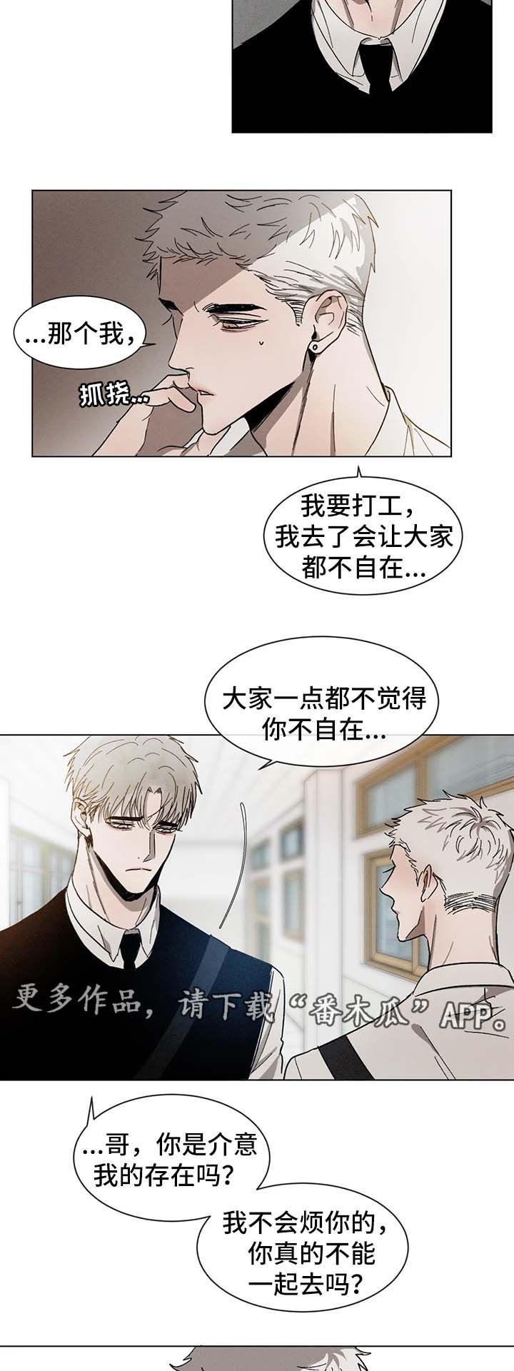 第53章：修学旅行