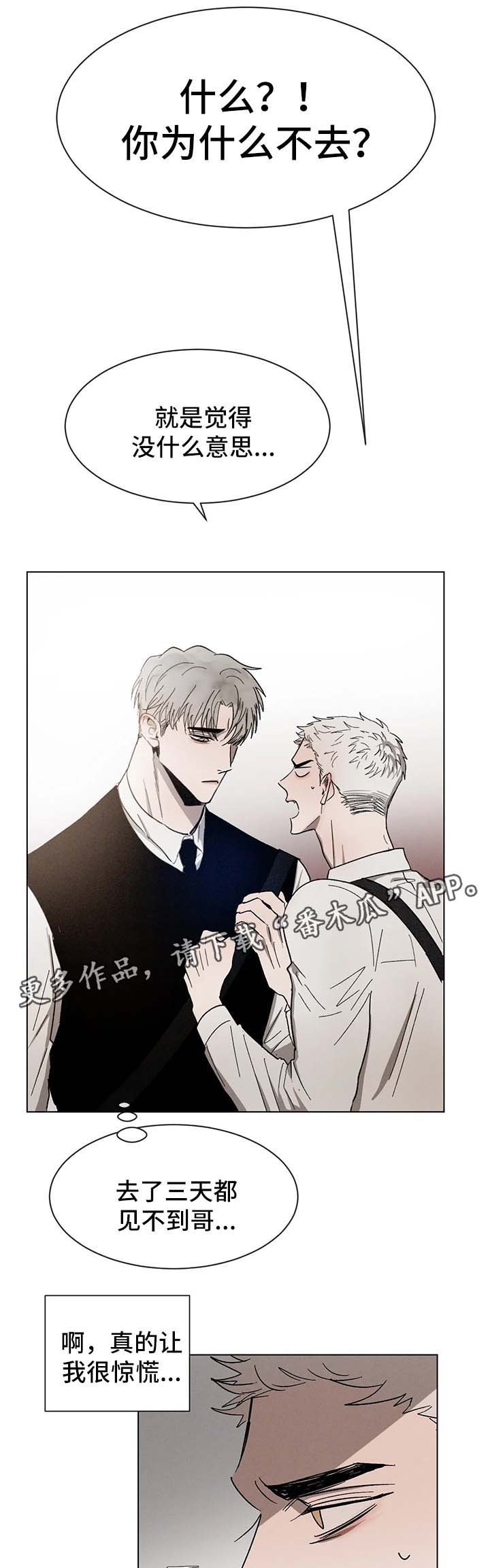 第53章：修学旅行