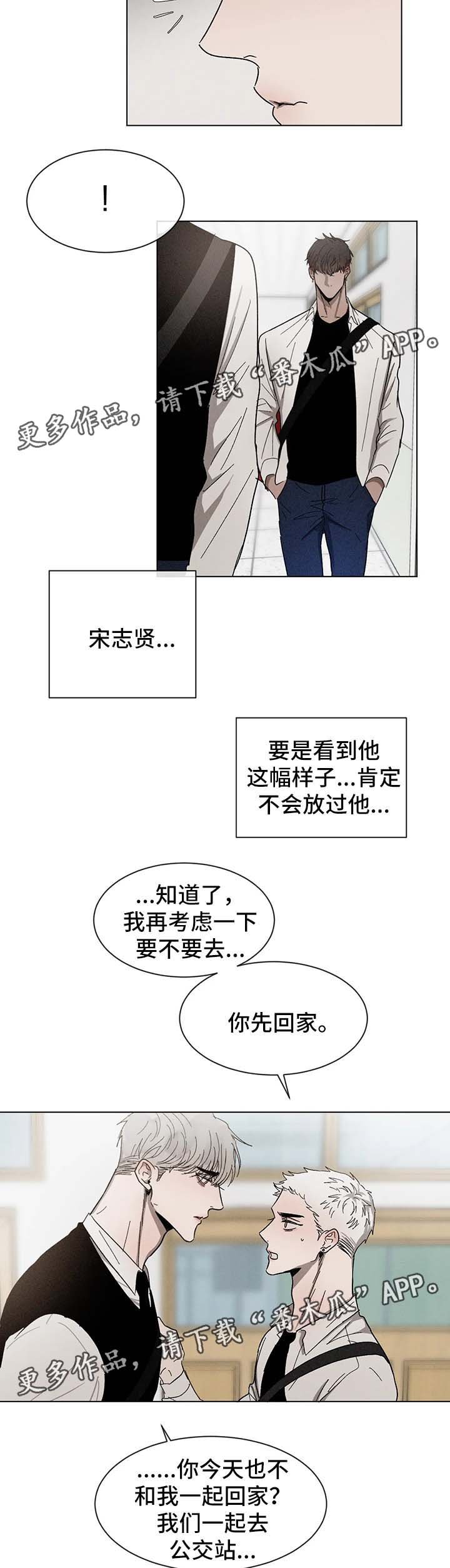 第53章：修学旅行