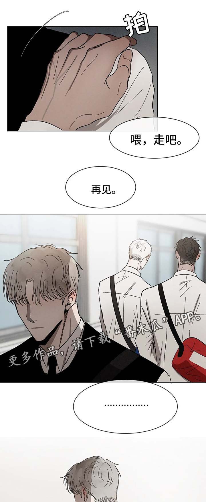 第53章：修学旅行