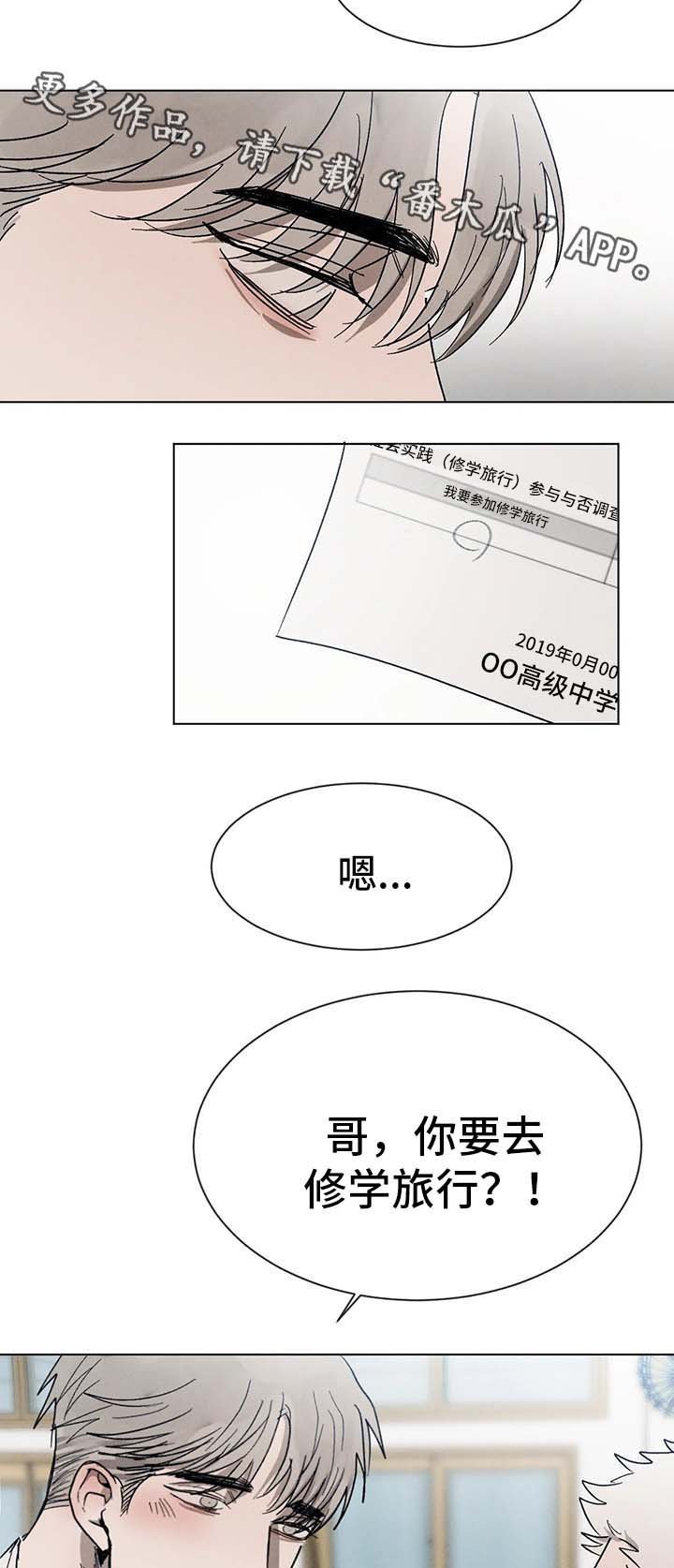 第55章：希望你留下回忆