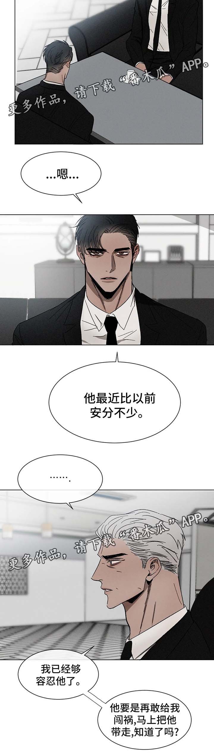 第56章：看管