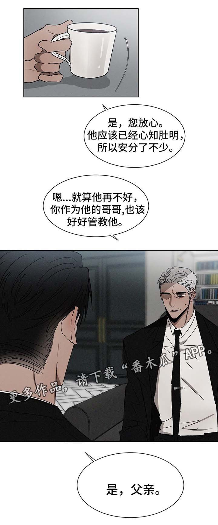 第56章：看管