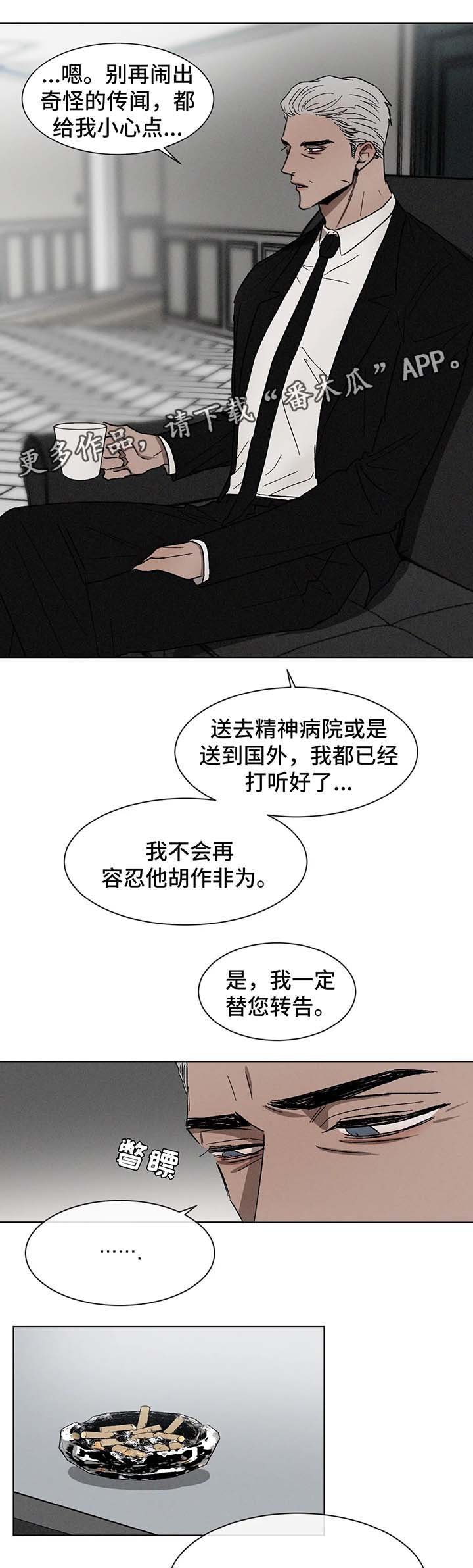 第56章：看管