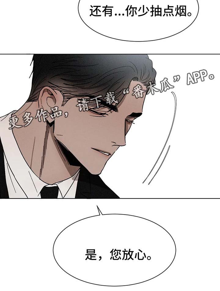 第56章：看管