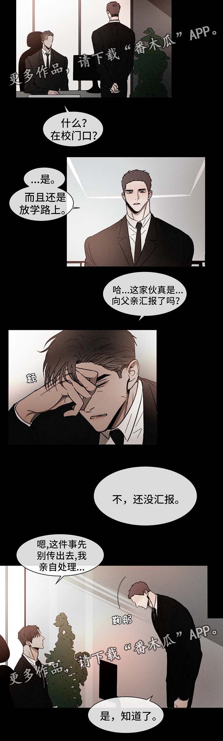 第56章：看管