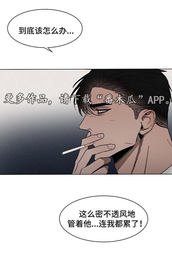 第56章：看管