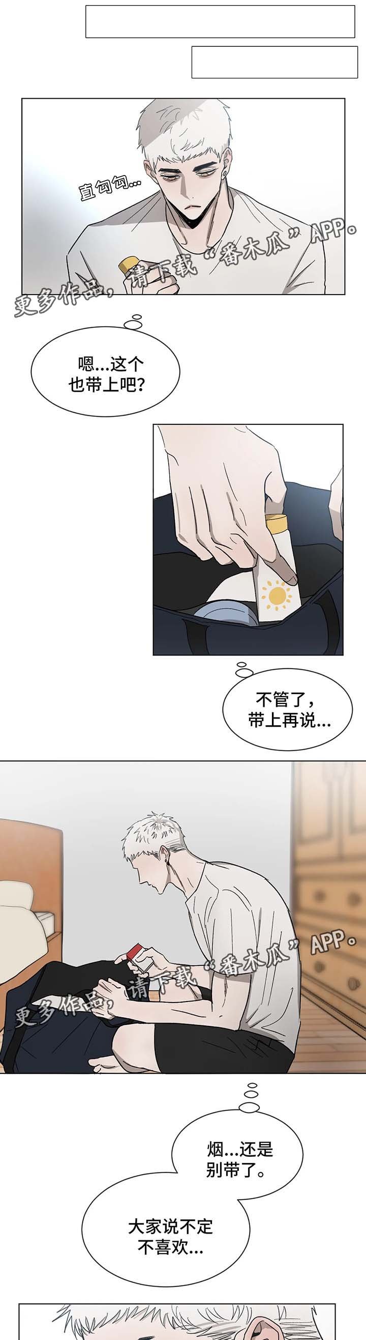 第57章：一起坐