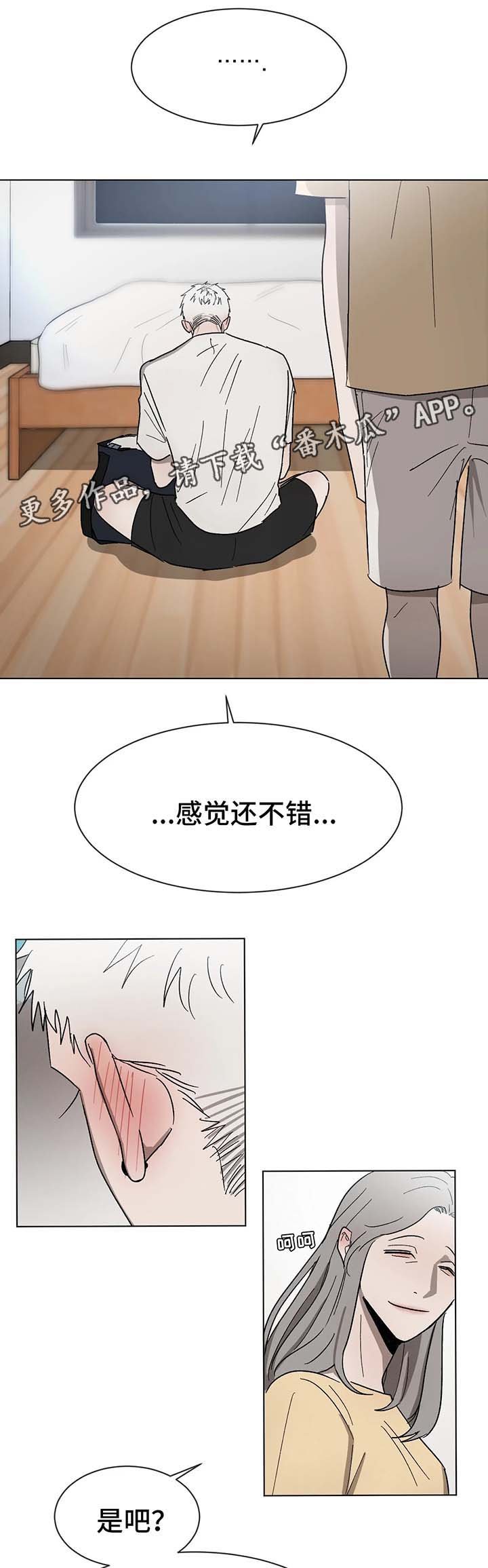 第57章：一起坐