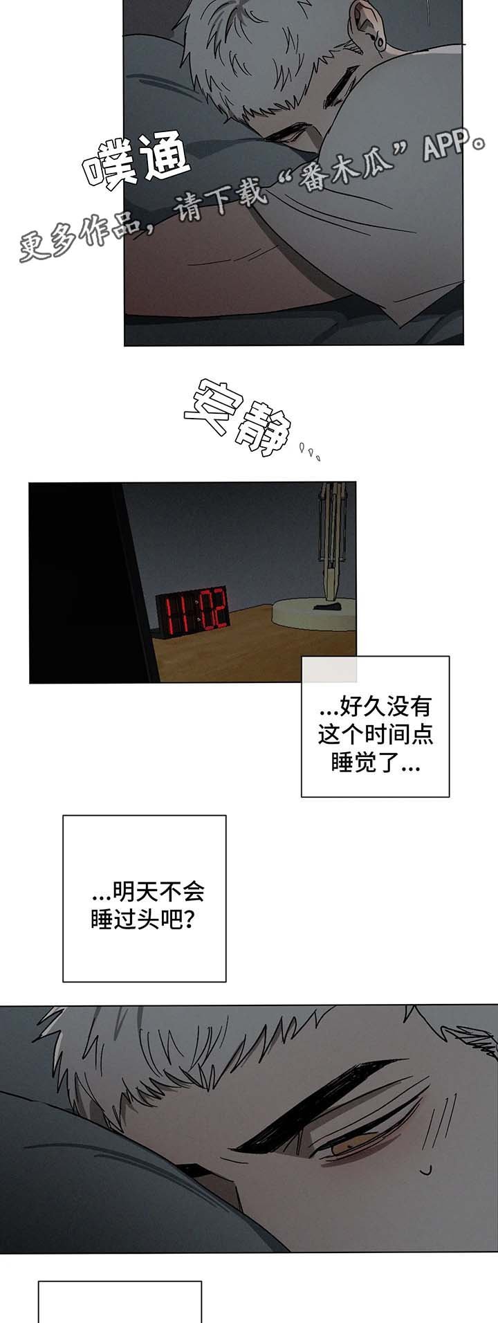 第57章：一起坐