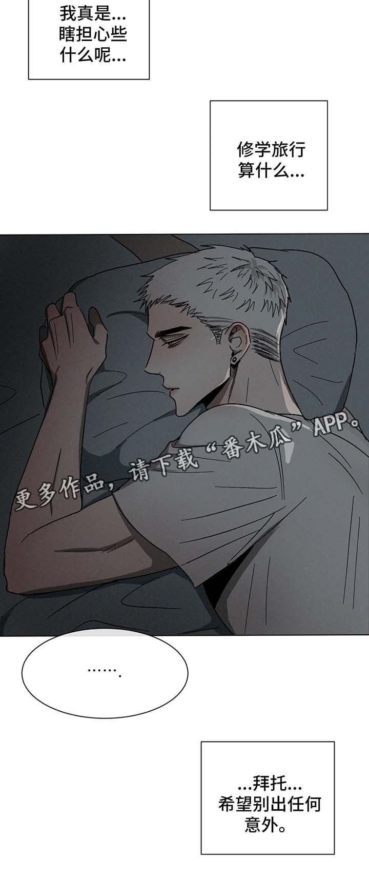 第57章：一起坐