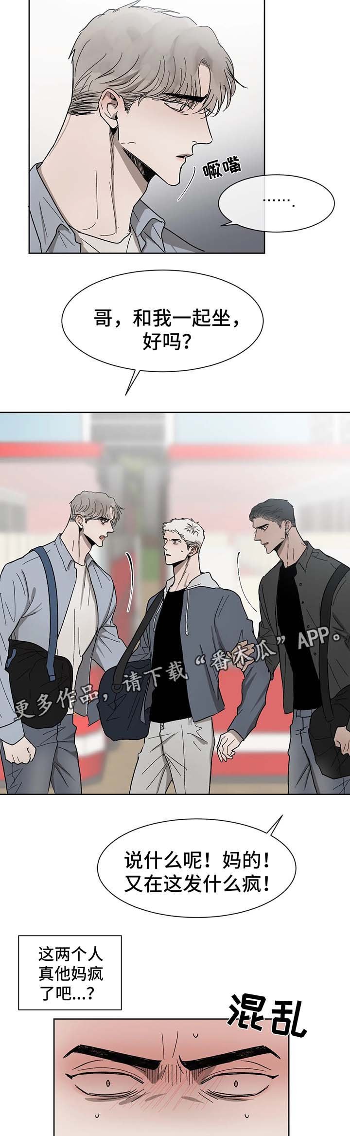 第58章：尴尬