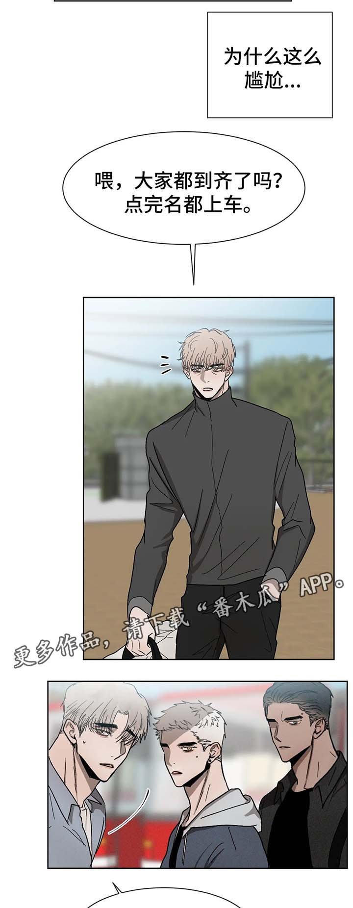 第58章：尴尬