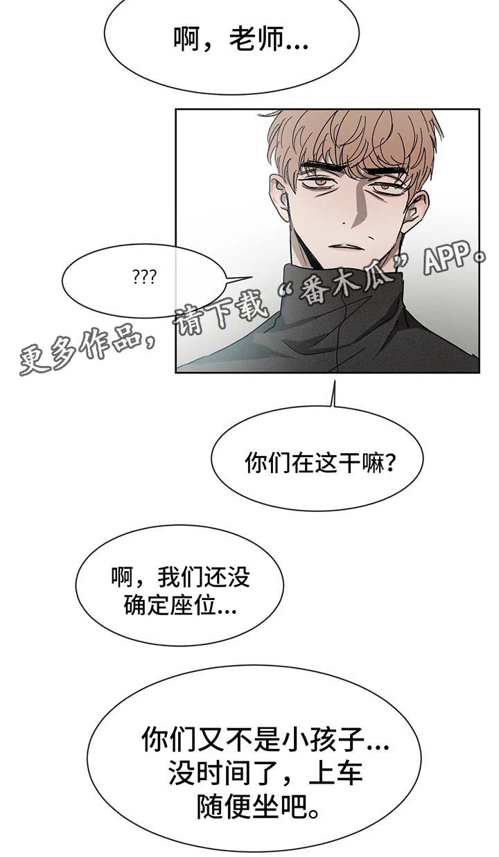 第58章：尴尬