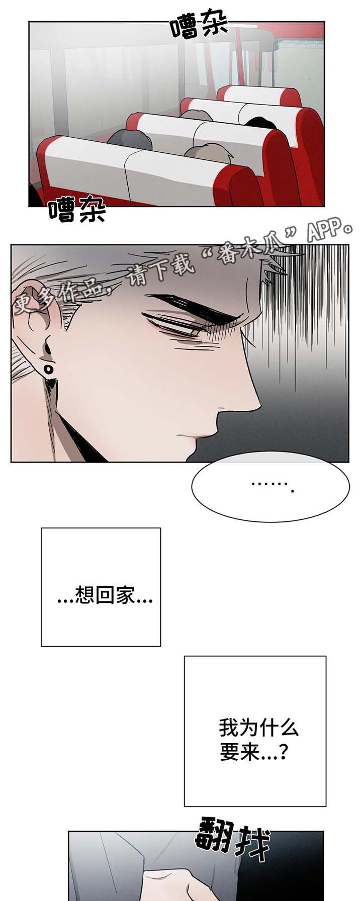 第58章：尴尬