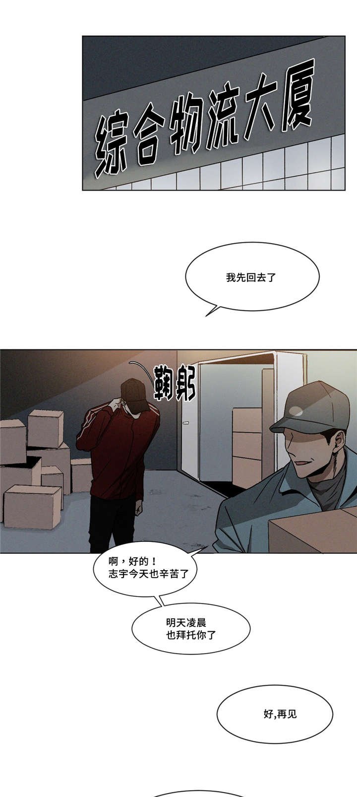 第6章：尴尬