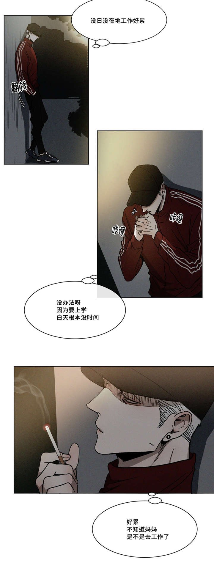 第6章：尴尬
