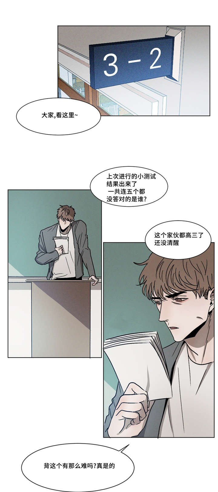 第6章：尴尬