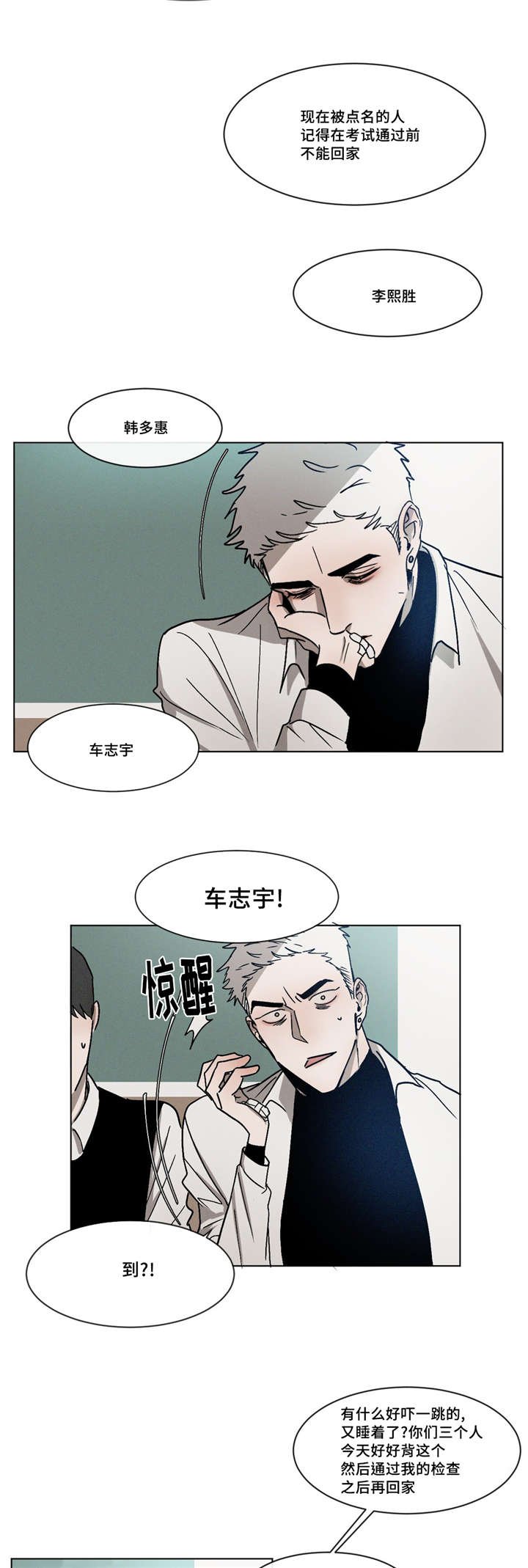 第6章：尴尬