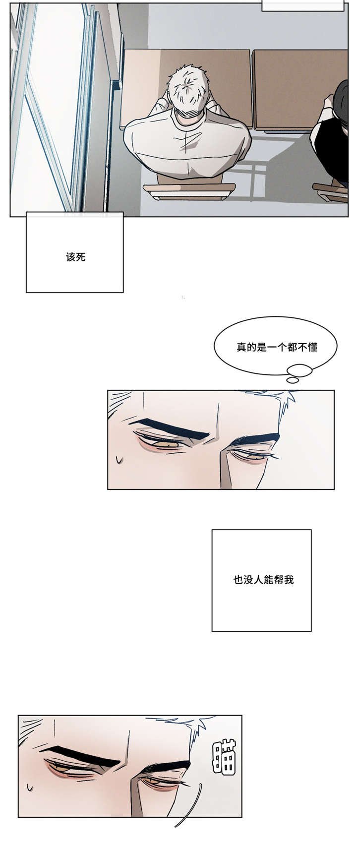 第6章：尴尬