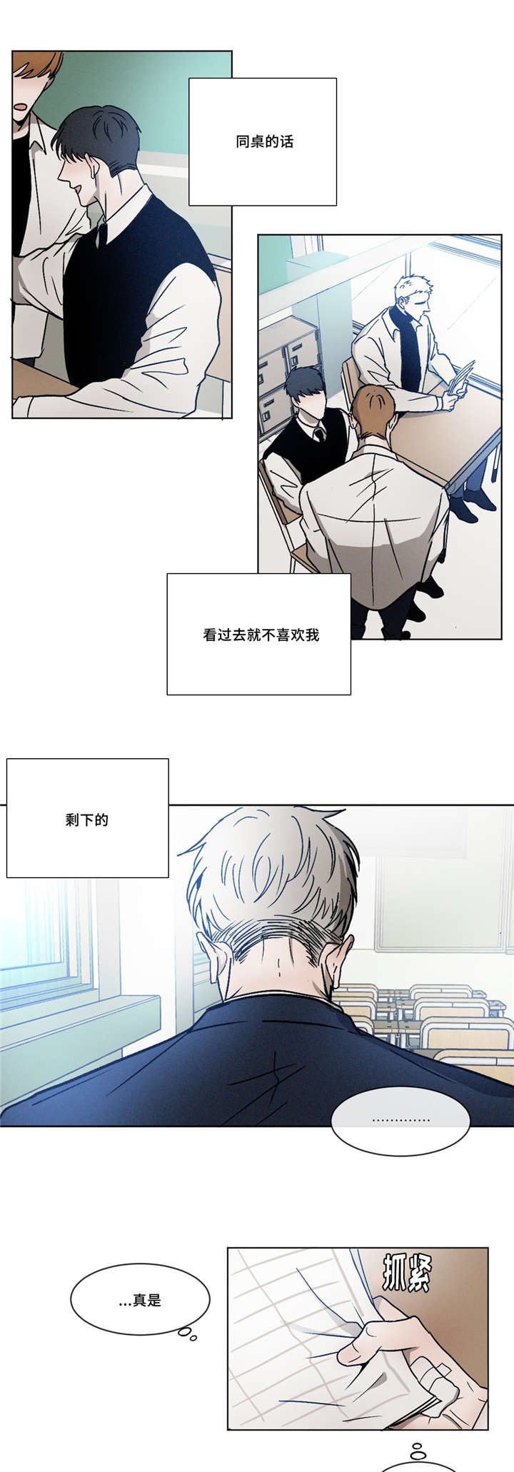 第6章：尴尬