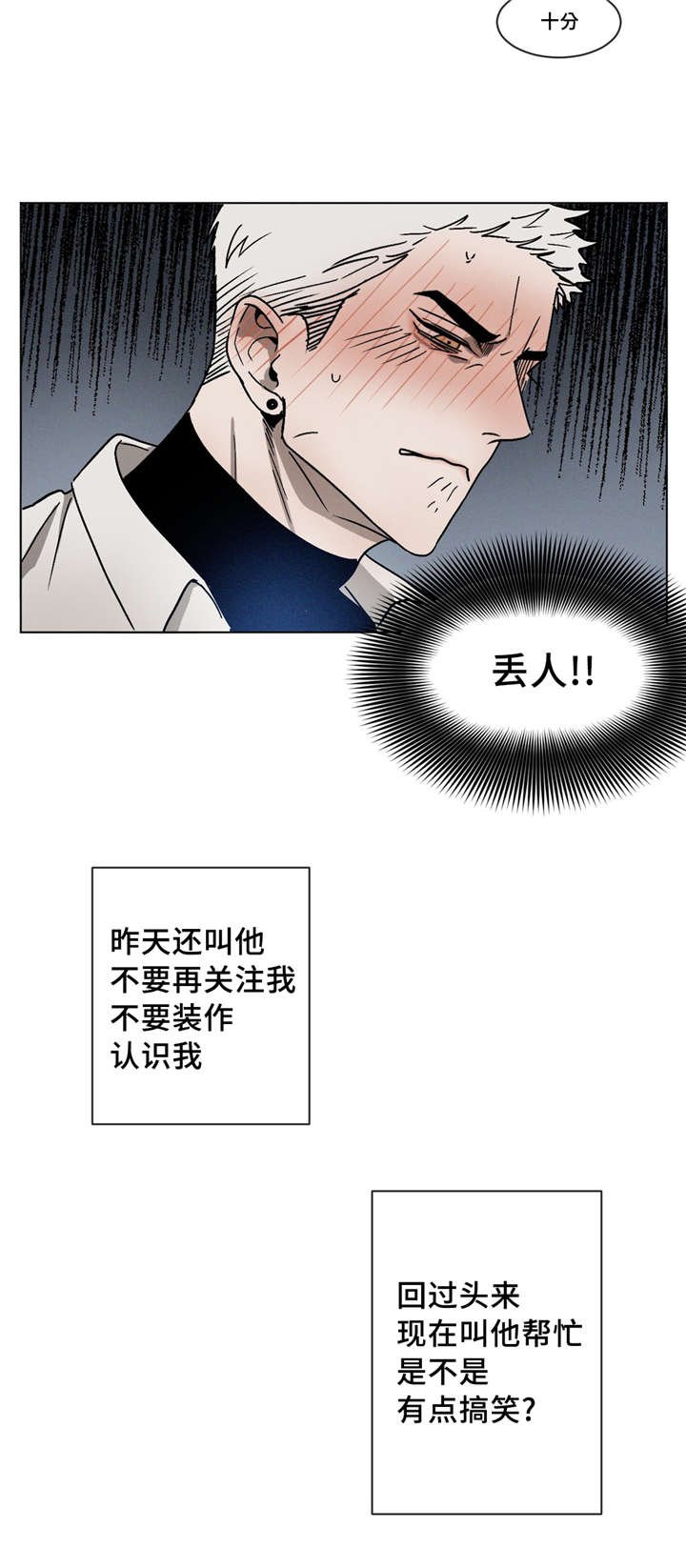 第6章：尴尬
