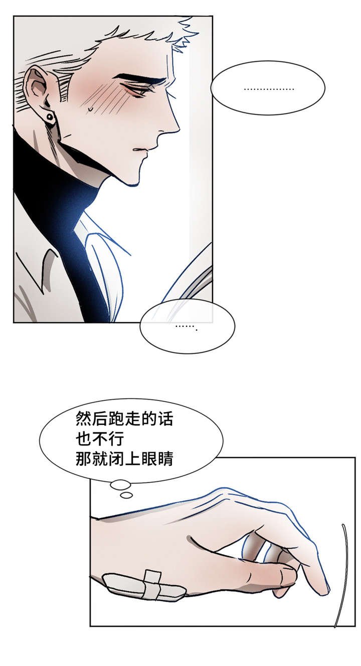 第6章：尴尬