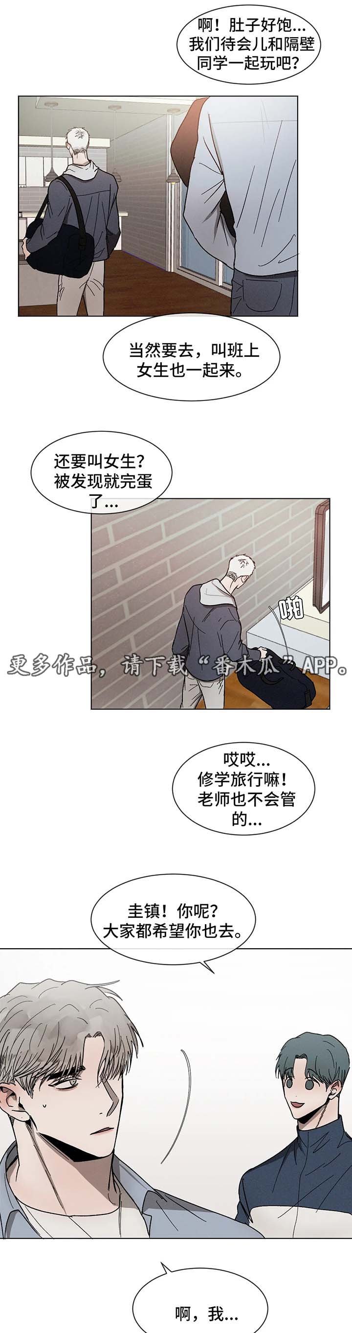 第61章：一起睡