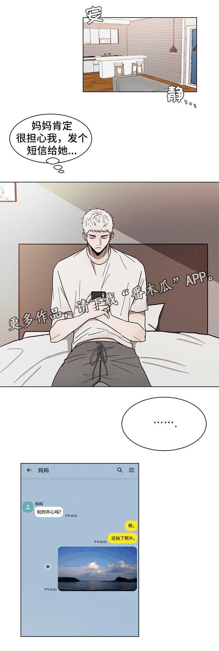 第61章：一起睡