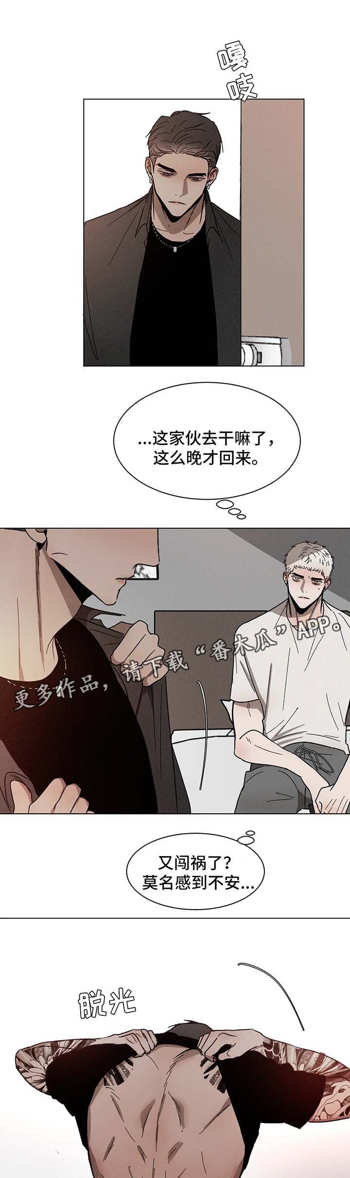 第61章：一起睡