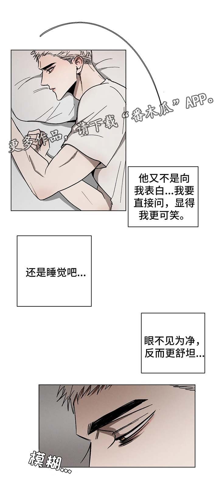 第61章：一起睡