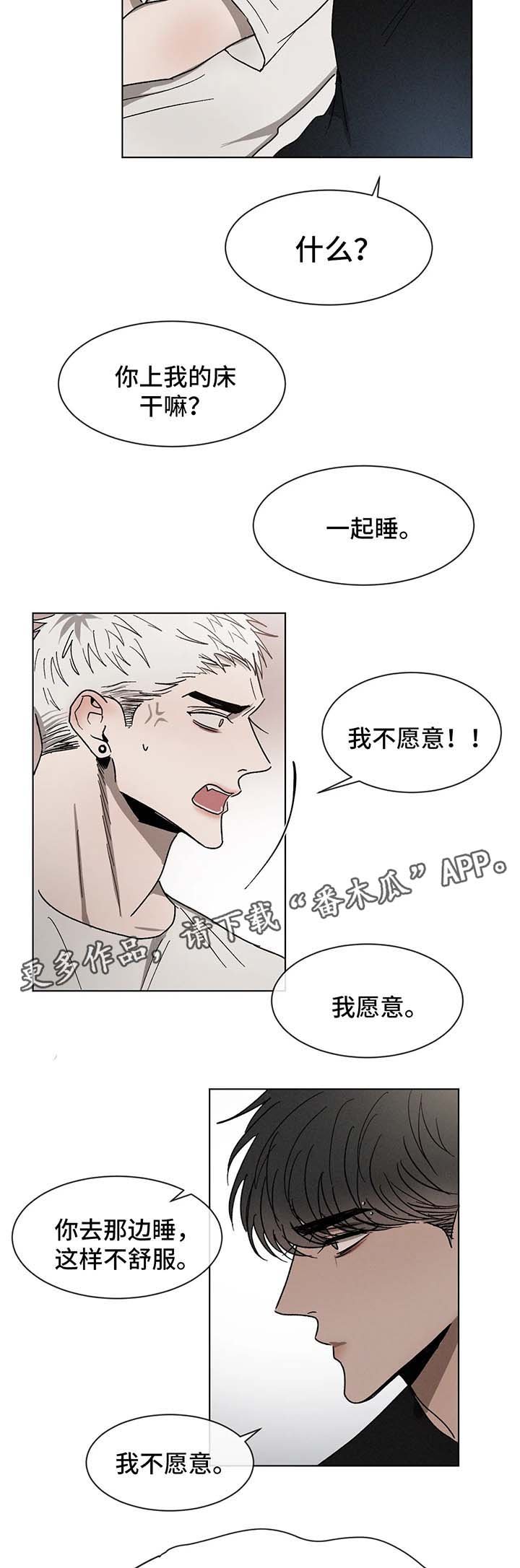 第61章：一起睡